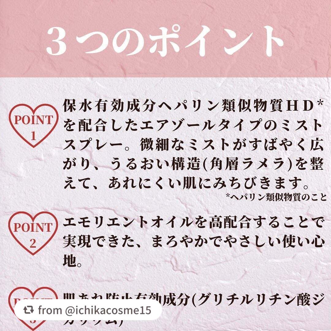 カルテHD モイスチュア フェイス&ボディスプレー/カルテHD/ミスト状化粧水を使ったクチコミ(3枚目)