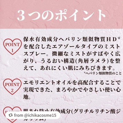 カルテHD モイスチュア フェイス&ボディスプレー/カルテHD/ミスト状化粧水を使ったクチコミ(3枚目)