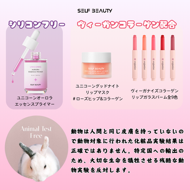 ユニコーン グッドナイトリップマスク/SELF BEAUTY/リップケア・リップクリームを使ったクチコミ（2枚目）