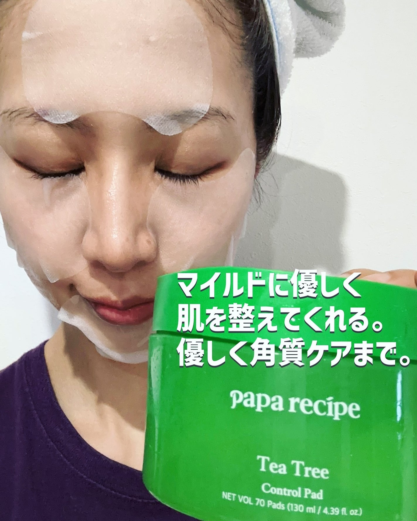 ティーツリーコントロールパッド/PAPA RECIPE/トナーパッドを使ったクチコミ(6枚目)