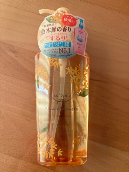 スピーディ クレンジングオイル  金木犀の香り/ソフティモ/オイルクレンジングを使ったクチコミ(1枚目)