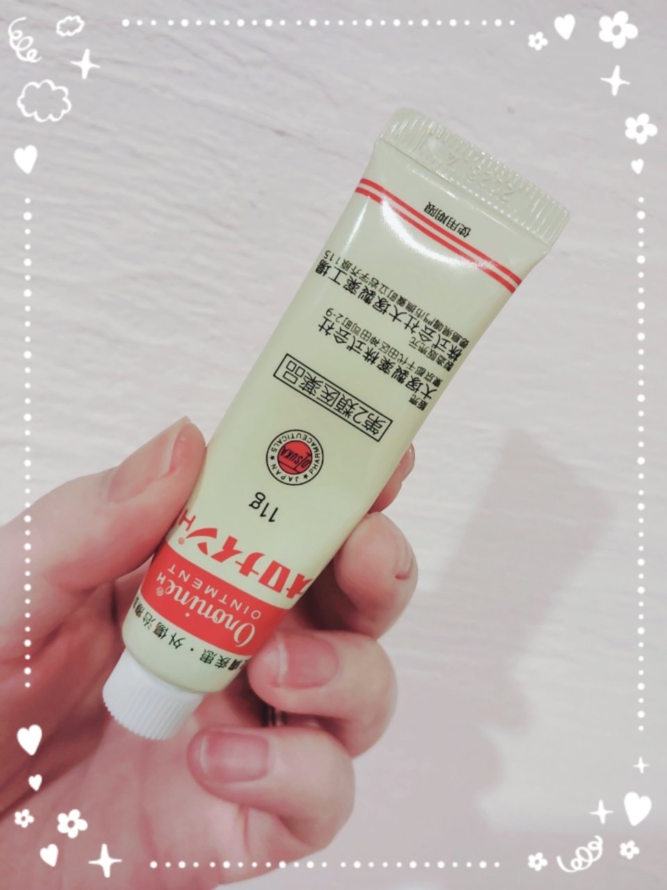 オロナインＨ軟膏 (医薬品)/オロナイン/その他を使ったクチコミ（1枚目）