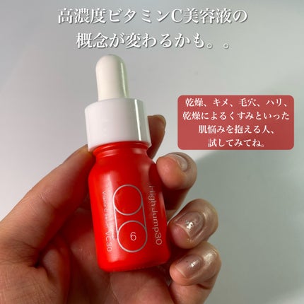 ハイジャンプ30/SISI/美容液を使ったクチコミ(4枚目)