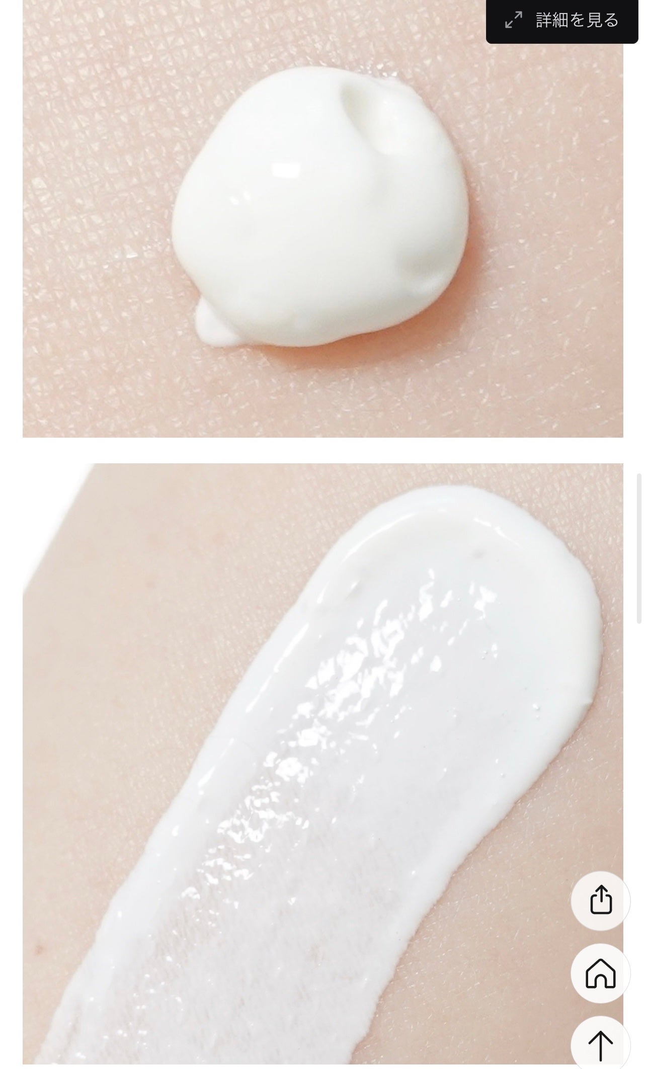 UVプロテクションクリーム/REJURAN COSMETICS/日焼け止めクリームを使ったクチコミ(7枚目)