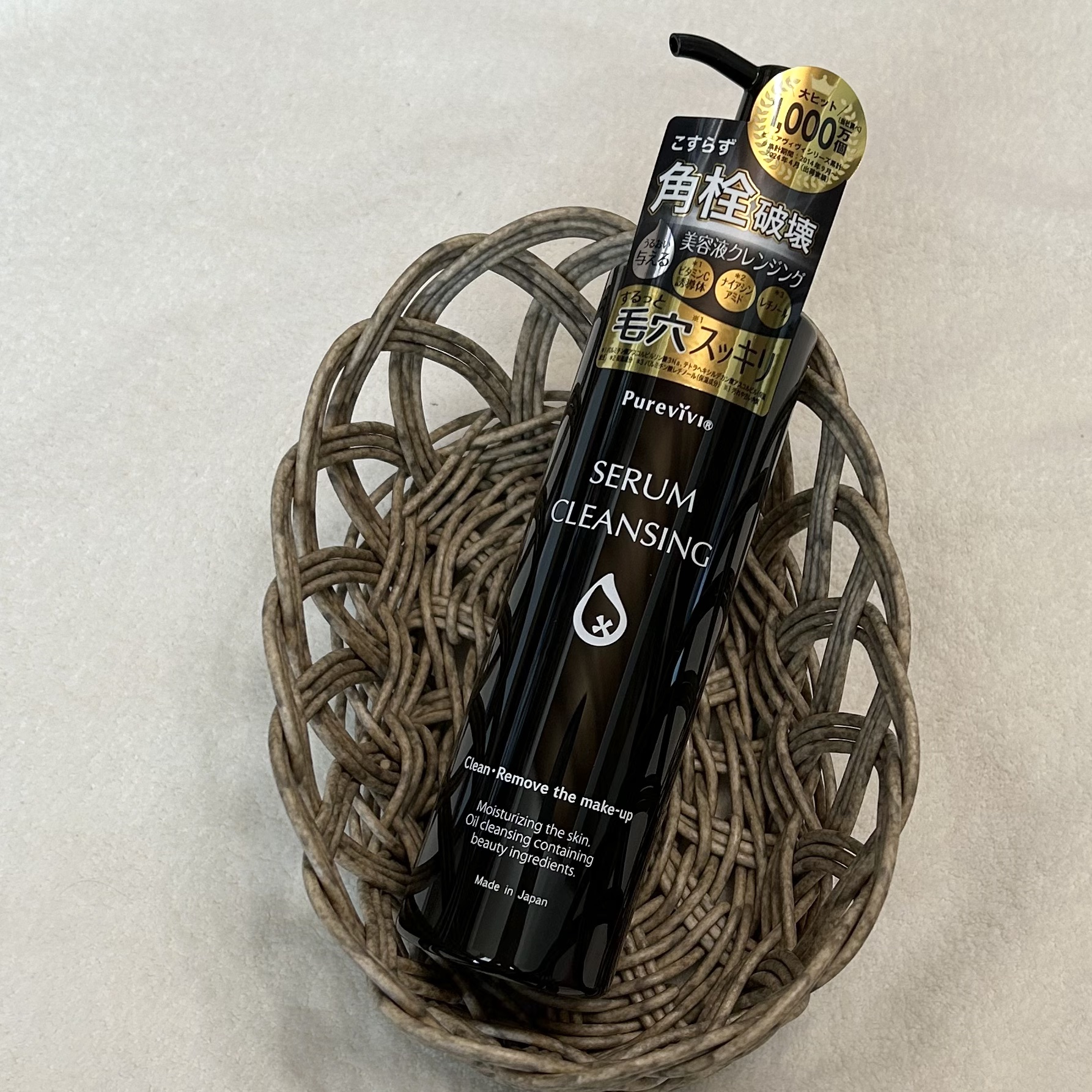 セラムクレンジング/ピュアヴィヴィ/オイルクレンジングを使ったクチコミ（1枚目）