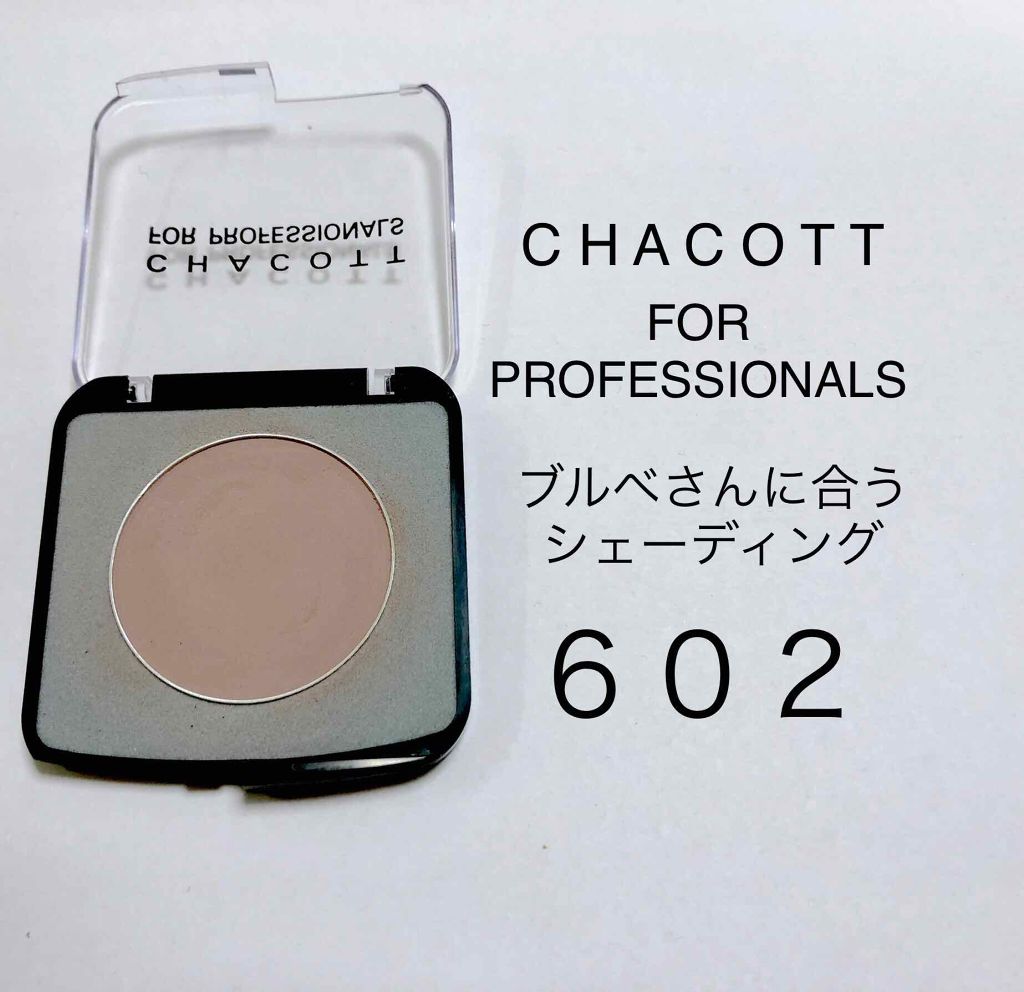 メイクアップカラーバリエーション/チャコット・コスメティクス/単色アイシャドウを使ったクチコミ(1枚目)