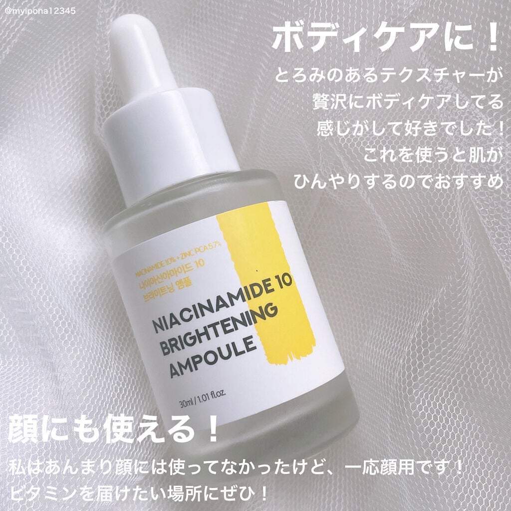 美白美容液 VC/ちふれ/美容液を使ったクチコミ(2枚目)