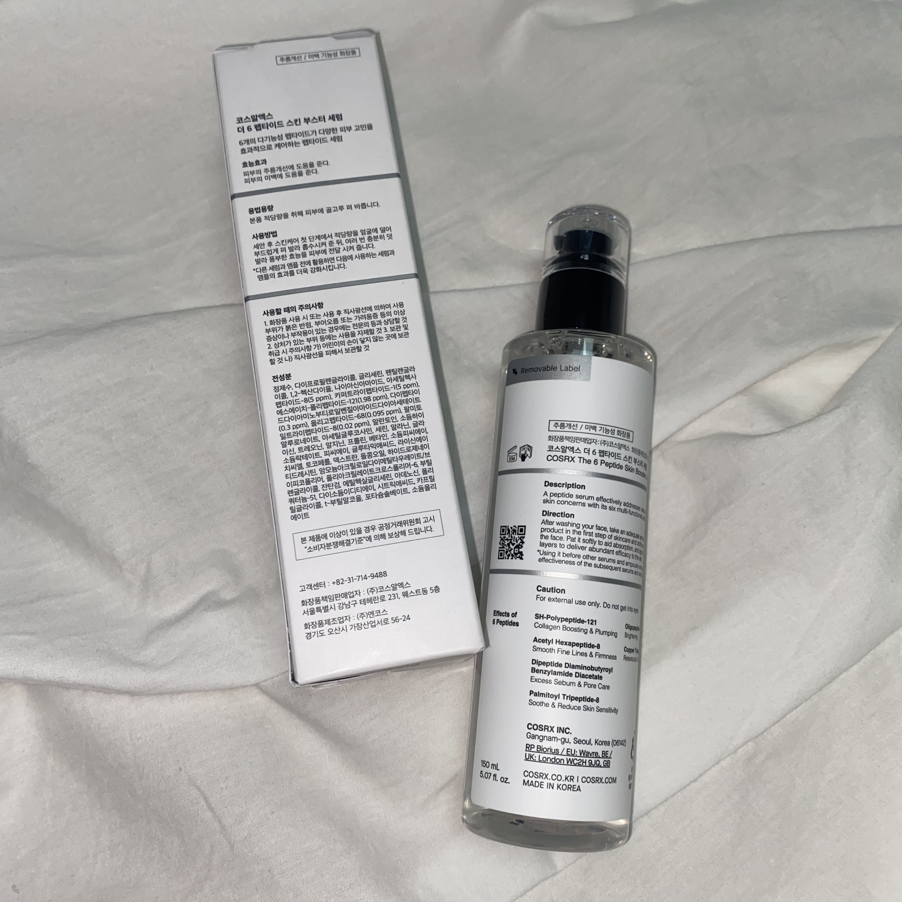 RXザ・6ペプチドスキンブースターセラム/COSRX/ブースター・導入液を使ったクチコミ（2枚目）
