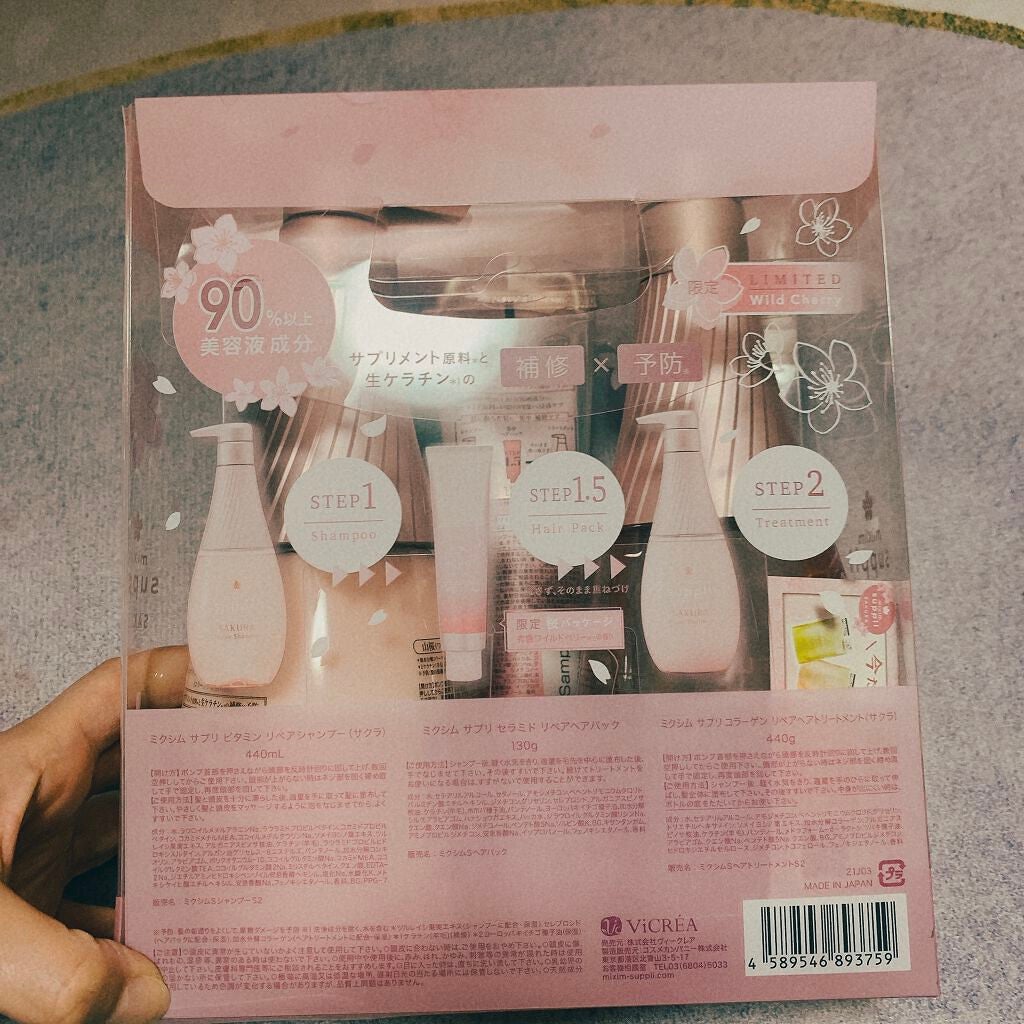 リペア サクラ トリプルセット/mixim suppli/市販シャンプーを使ったクチコミ(2枚目)