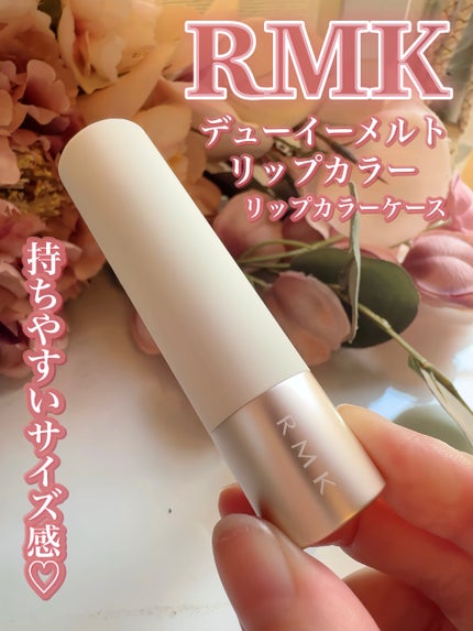 RMK デューイーメルト リップカラー/RMK/口紅を使ったクチコミ(4枚目)
