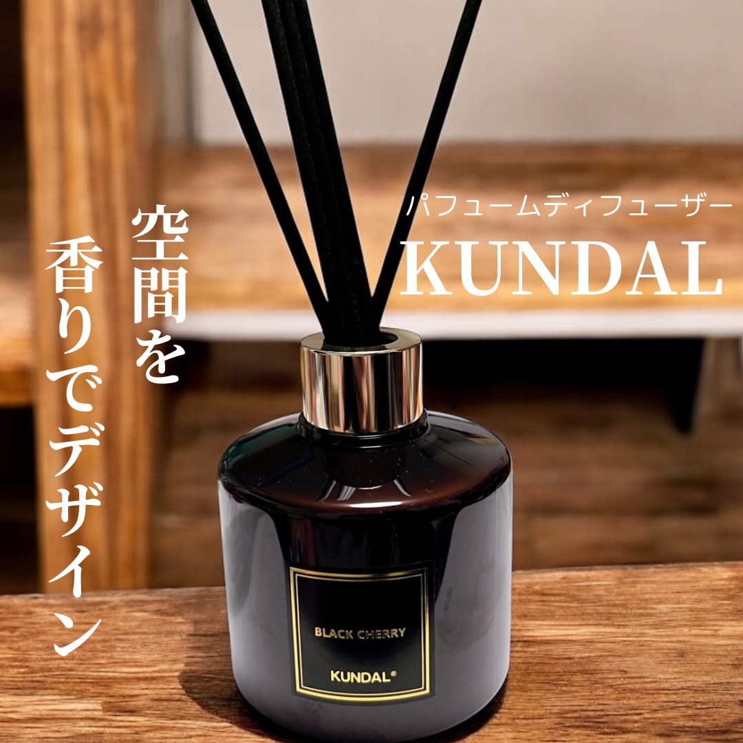 パフュームディフューザー/KUNDAL/ルームフレグランスを使ったクチコミ（1枚目）