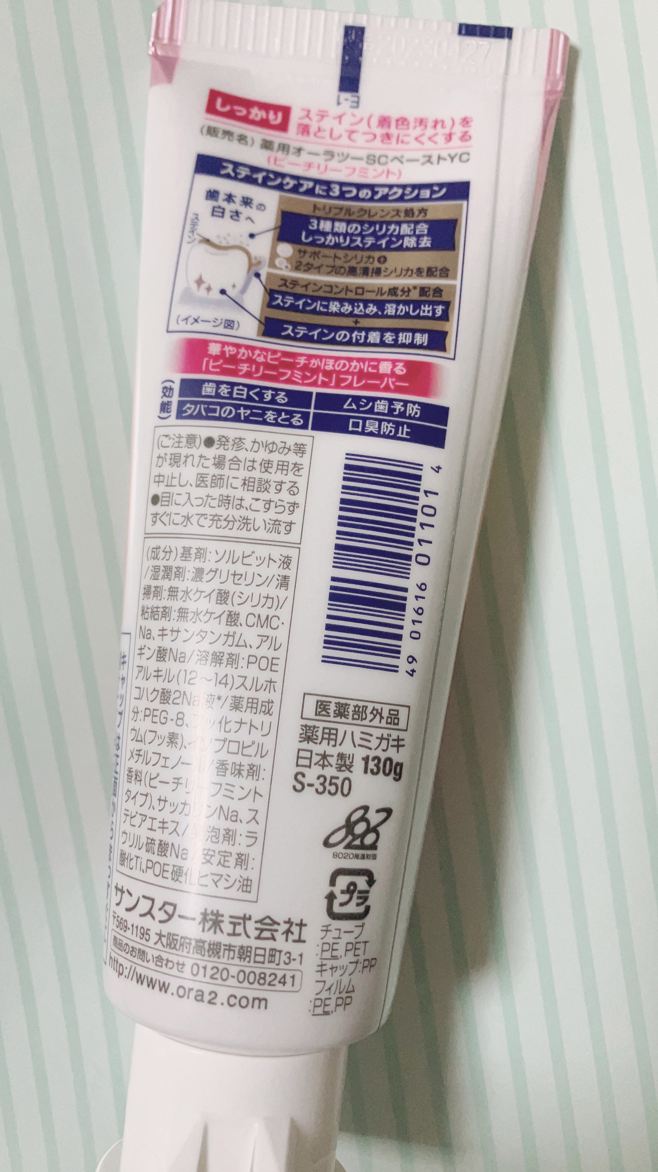 オーラツーミー ステインクリア ペースト ピーチリーフミント/オーラツー/歯磨き粉を使ったクチコミ（2枚目）