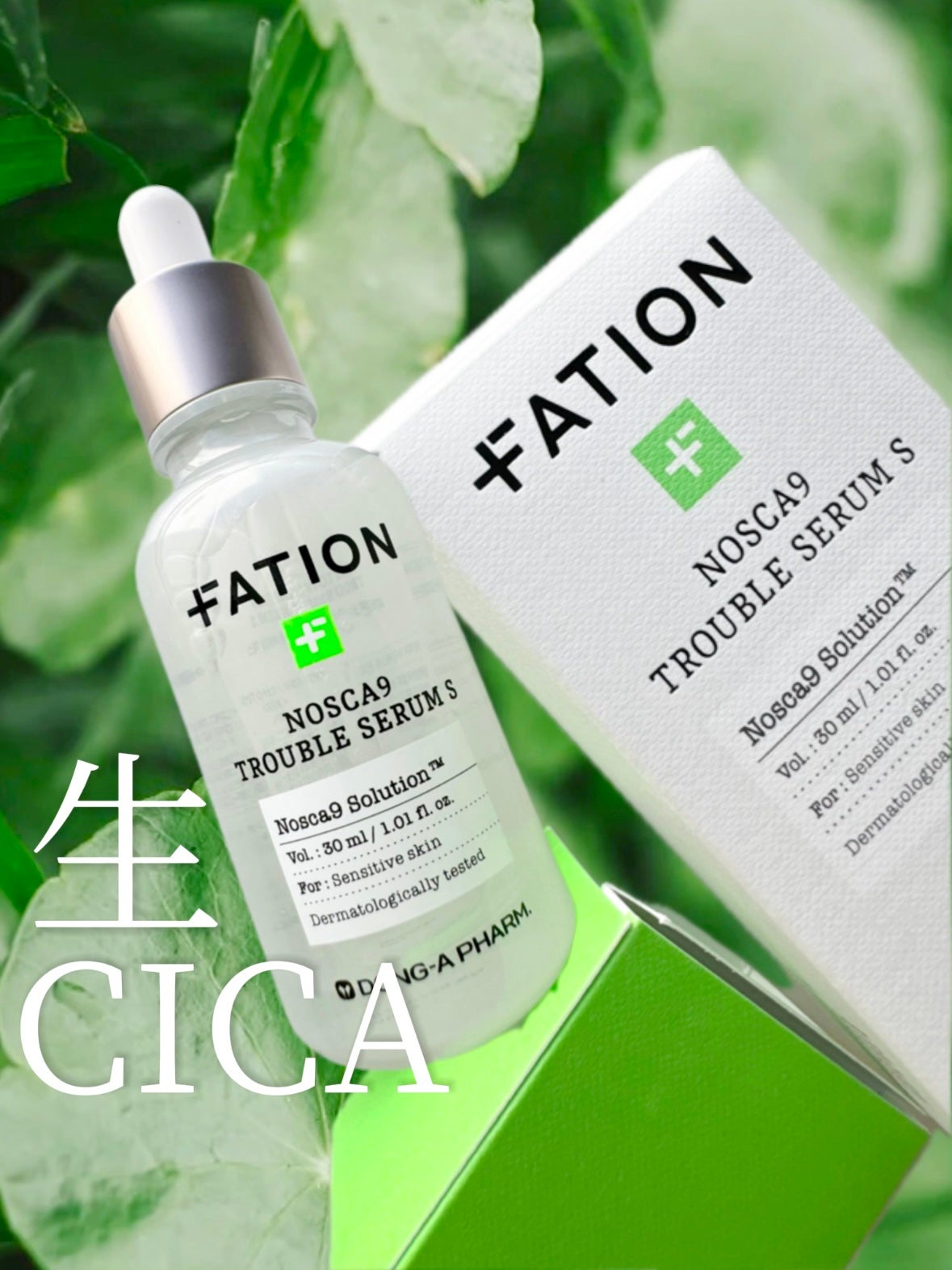 ノスカナイン トラブル セラム/FATION/美容液を使ったクチコミ(1枚目)