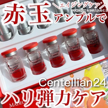 ＼ハリ弾力ケアに赤玉アンプル／

東国製薬のCentellian24と言えば
先日ご紹介したマデカクリームが有名ですが、
それだけじゃなかった...👀✨
このマイクロバイオームアンプルも凄いぞ！

マデ