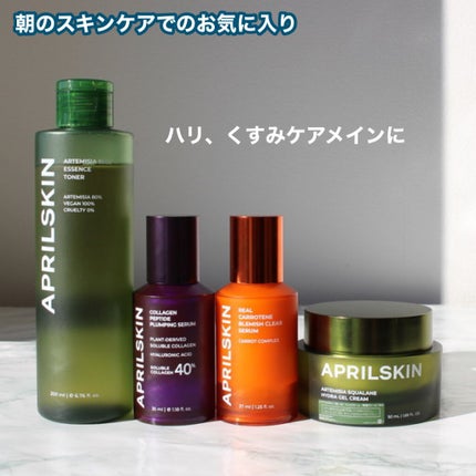 リアルカロテンブレミッシュクリアセラム/APRILSKIN/美容液を使ったクチコミ(9枚目)