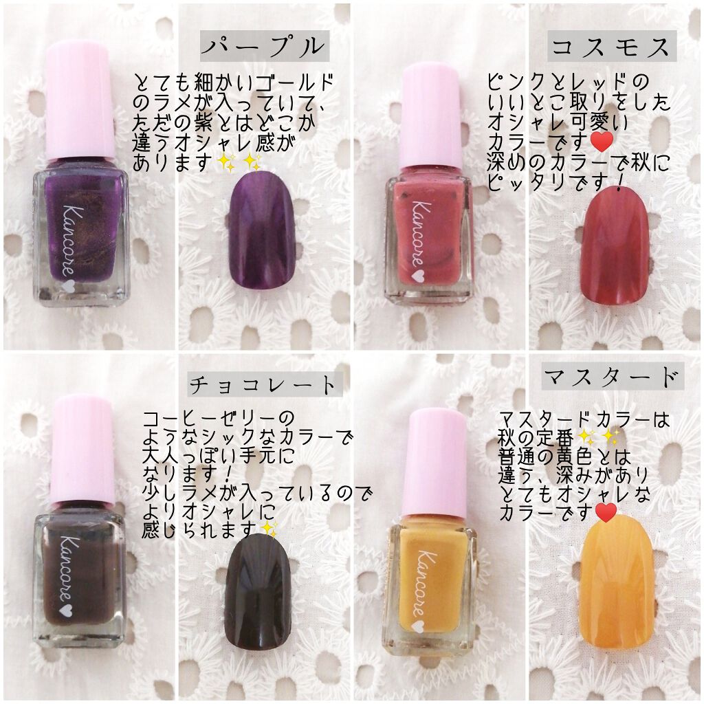 カンコレネイルカラー/DAISO/マニキュアを使ったクチコミ（2枚目）