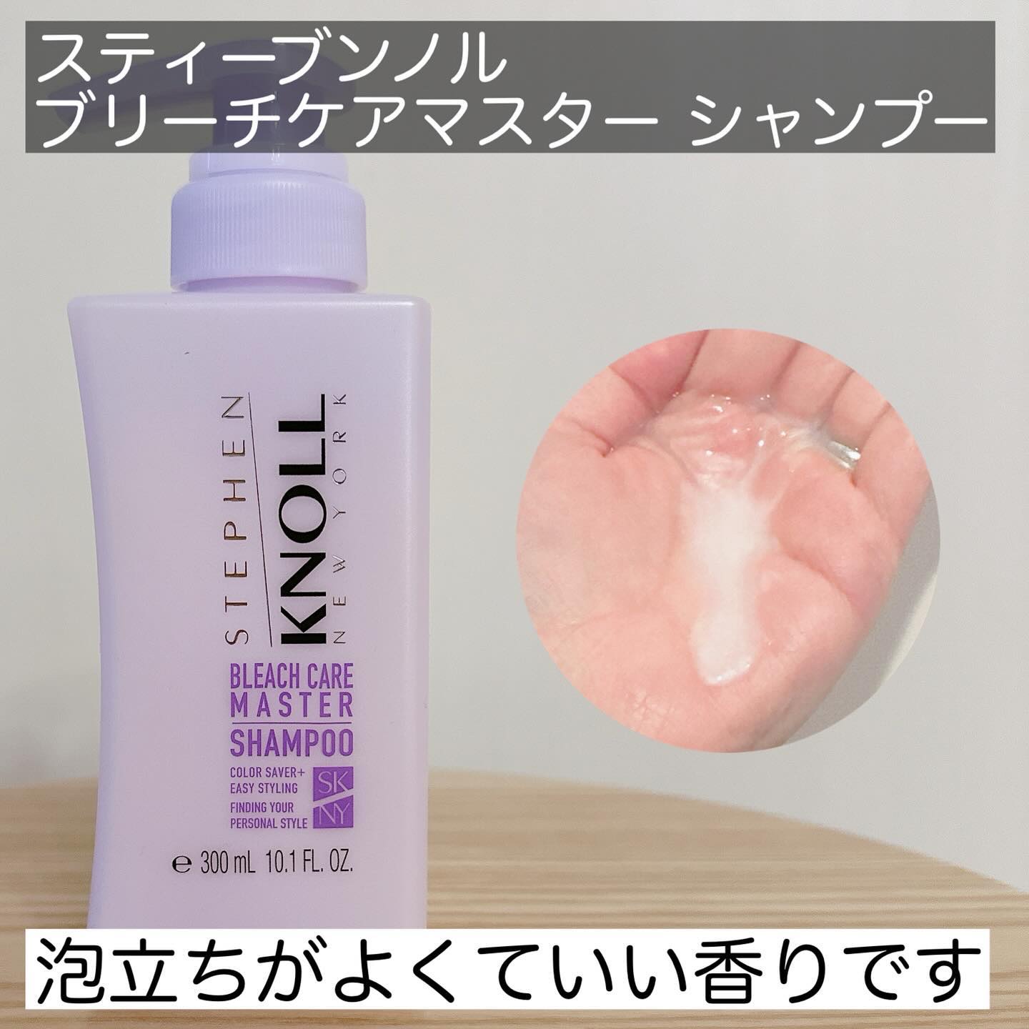 ブリーチケアマスター エマルジョン/スティーブンノル ニューヨーク/ヘアミルクを使ったクチコミ（2枚目）