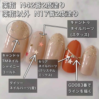 デコレーションネイルパーツ/DAISO/ネイルチップ・パーツを使ったクチコミ（2枚目）