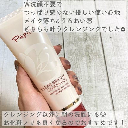 クリアブライトクレンジング/Papilio/ミルククレンジングを使ったクチコミ(6枚目)