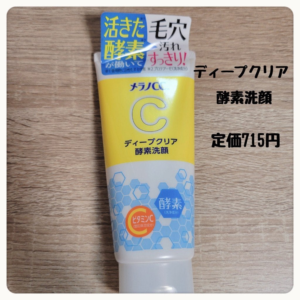 薬用しみ対策 美白化粧水/メラノCC/化粧水を使ったクチコミ(3枚目)