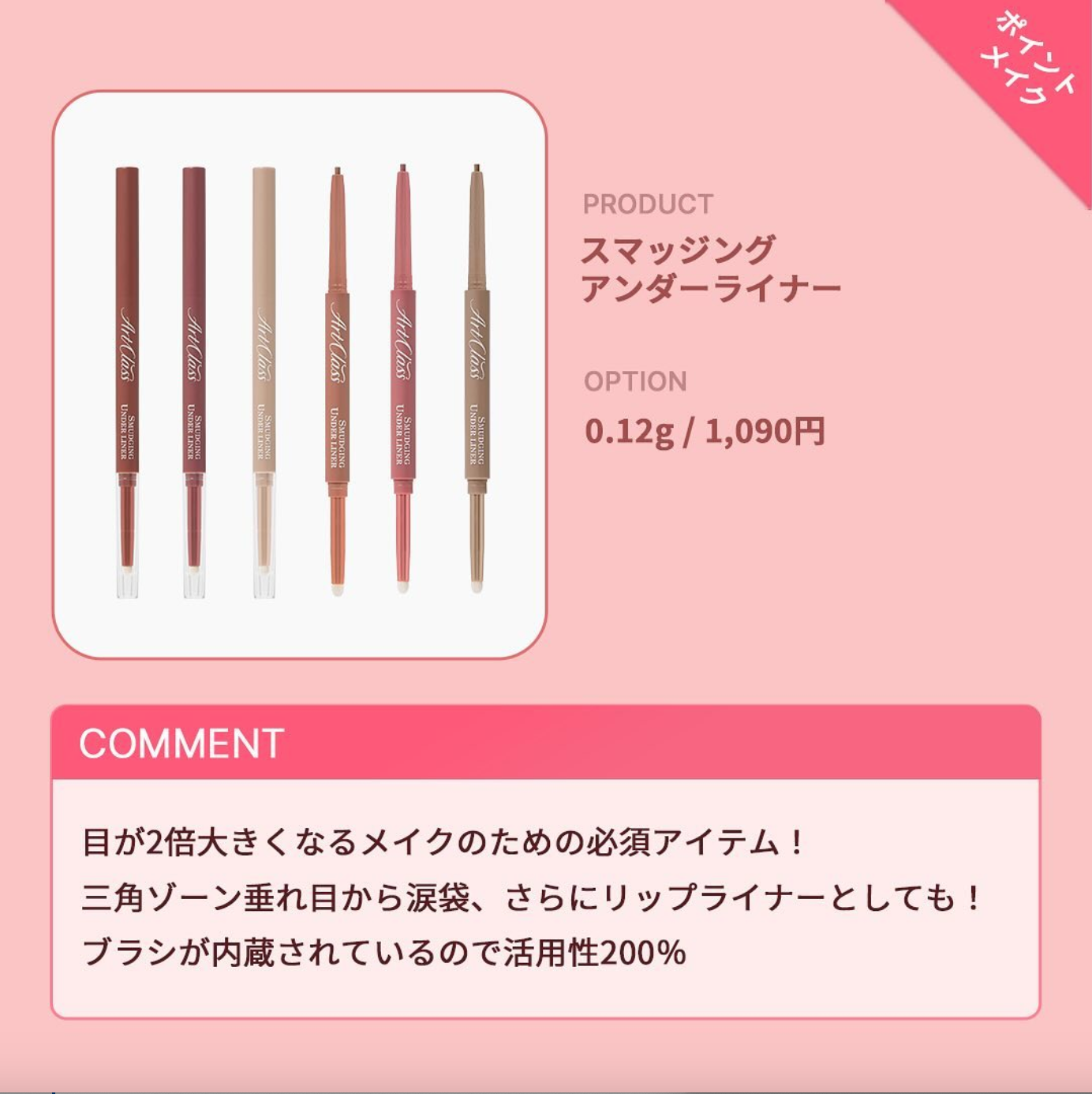 アートクラスバイロダンブラッシャー/too cool for school/パウダーチークを使ったクチコミ(4枚目)