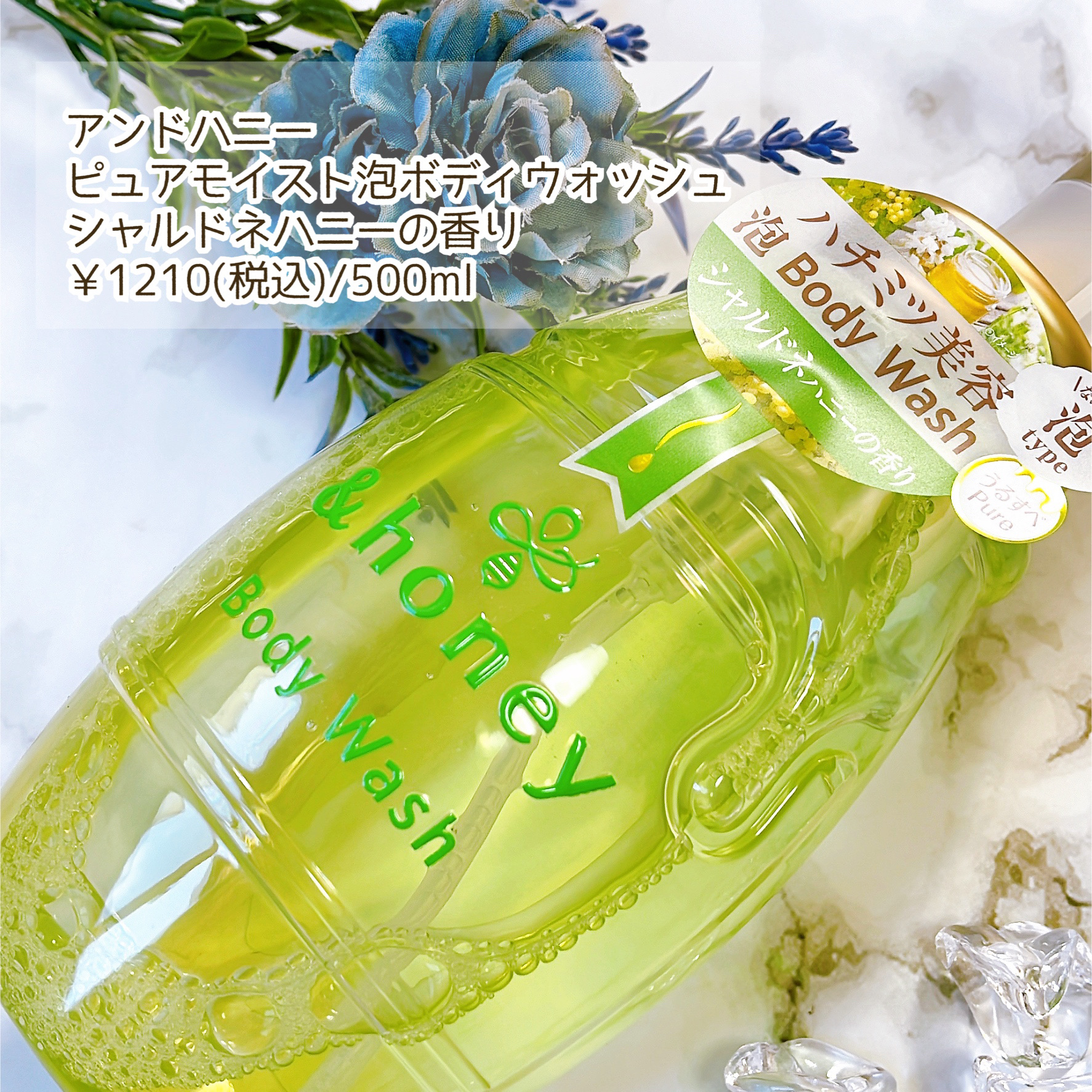 ピュアモイスト 泡ボディウォッシュ/&amp;honey/ボディソープを使ったクチコミ（2枚目）