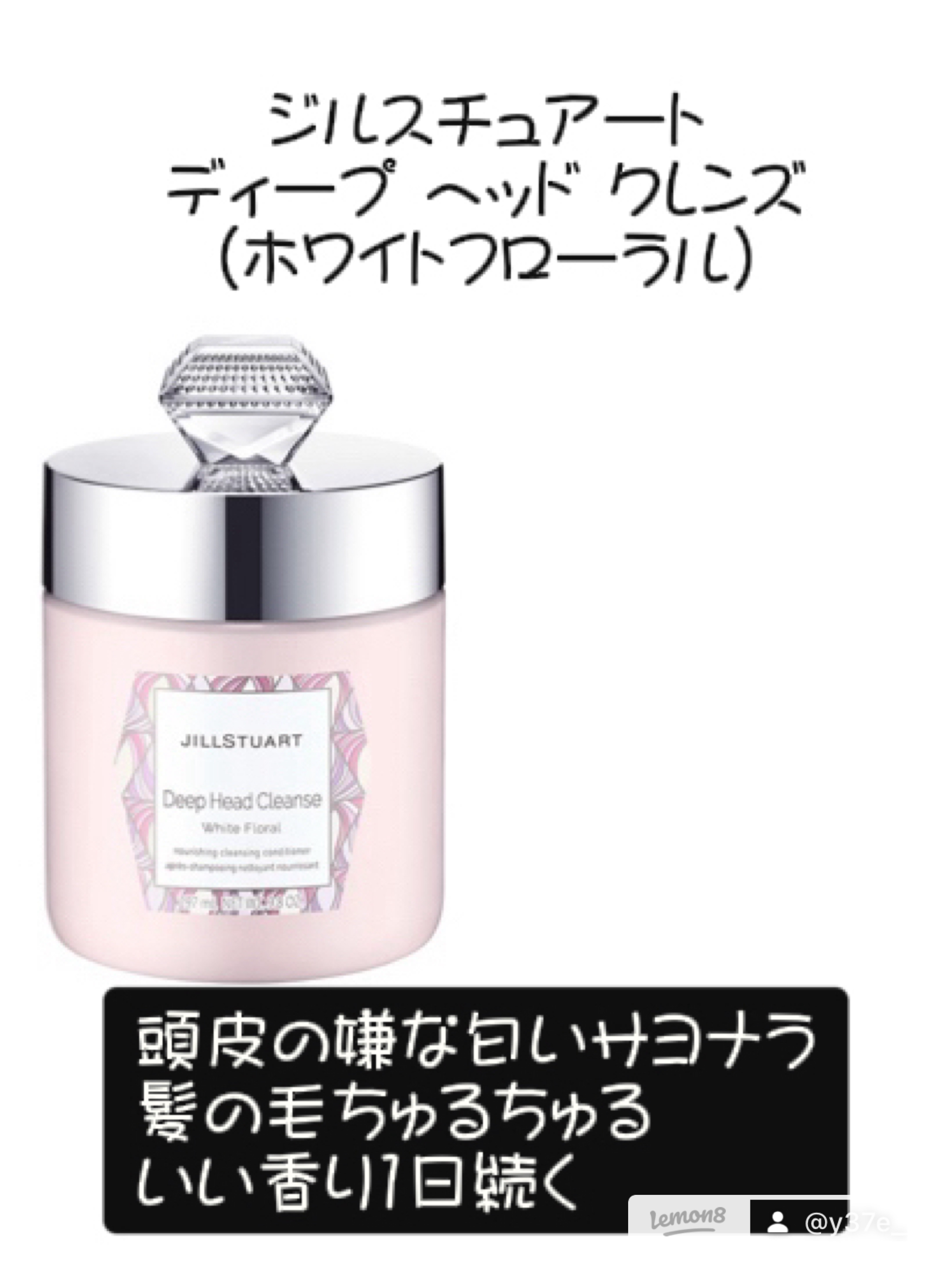 ジルスチュアート ヘアオイル/JILL STUART/ヘアオイルを使ったクチコミ（2枚目）