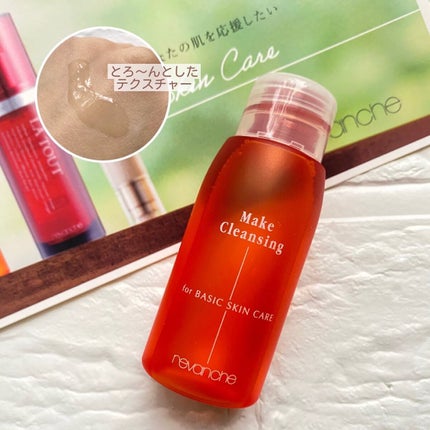 メイククレンジング/ルバンシュ/オイルクレンジングを使ったクチコミ(2枚目)
