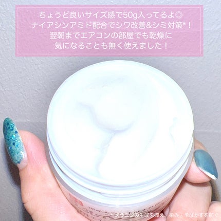 薬用リンクルナイトクリーム ホワイト/なめらか本舗/フェイスクリームを使ったクチコミ(2枚目)