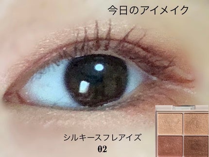 シルキースフレアイズ/キャンメイク/アイシャドウパレットを使ったクチコミ(1枚目)