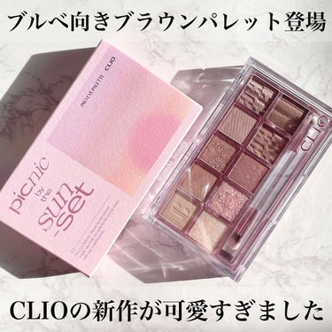 プロ アイ パレット/CLIO/アイシャドウパレットを使ったクチコミ（1枚目）