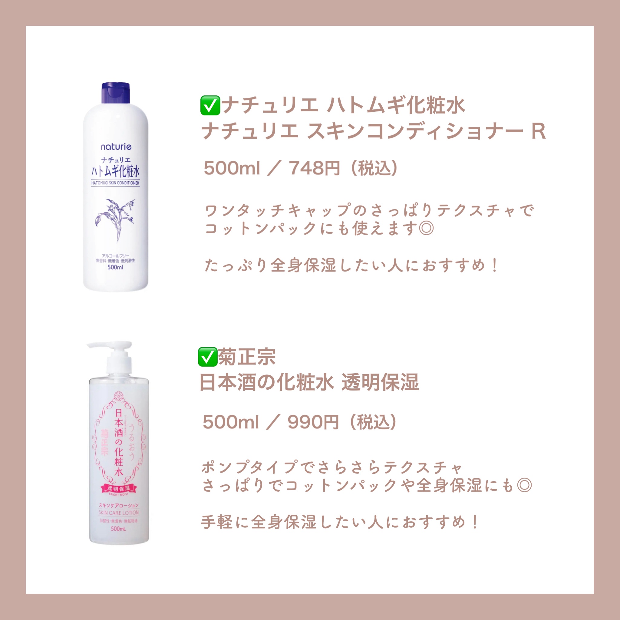 菊正宗 日本酒の化粧水 透明保湿/菊正宗/化粧水を使ったクチコミ（2枚目）