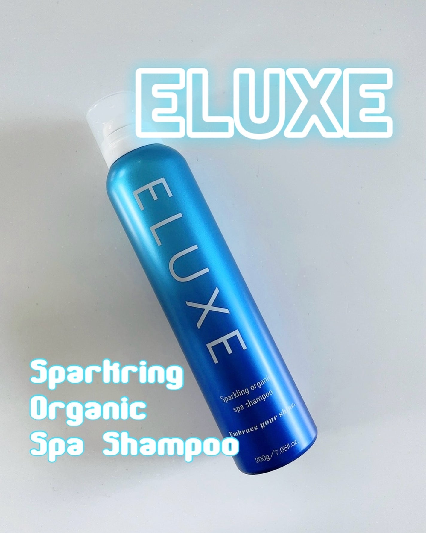 スパークリング オーガニック スパ シャンプー/ELUXE /市販シャンプーを使ったクチコミ(1枚目)