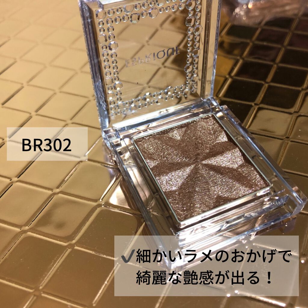 セレクト アイカラー N/ESPRIQUE/単色アイシャドウを使ったクチコミ(4枚目)