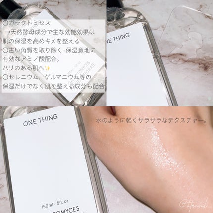 ガラクトミセス化粧水/ONE THING/化粧水を使ったクチコミ(2枚目)