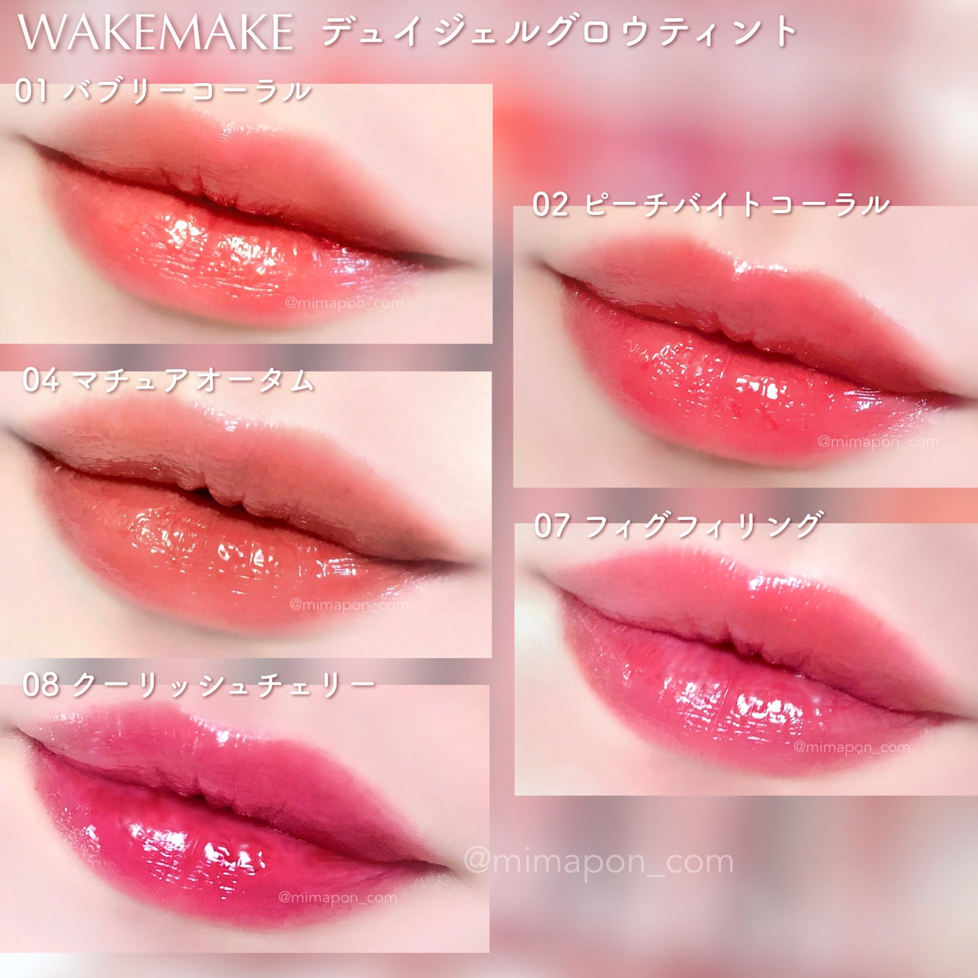 デュイジェルグロウティント/wakemake/リップティントを使ったクチコミ(3枚目)