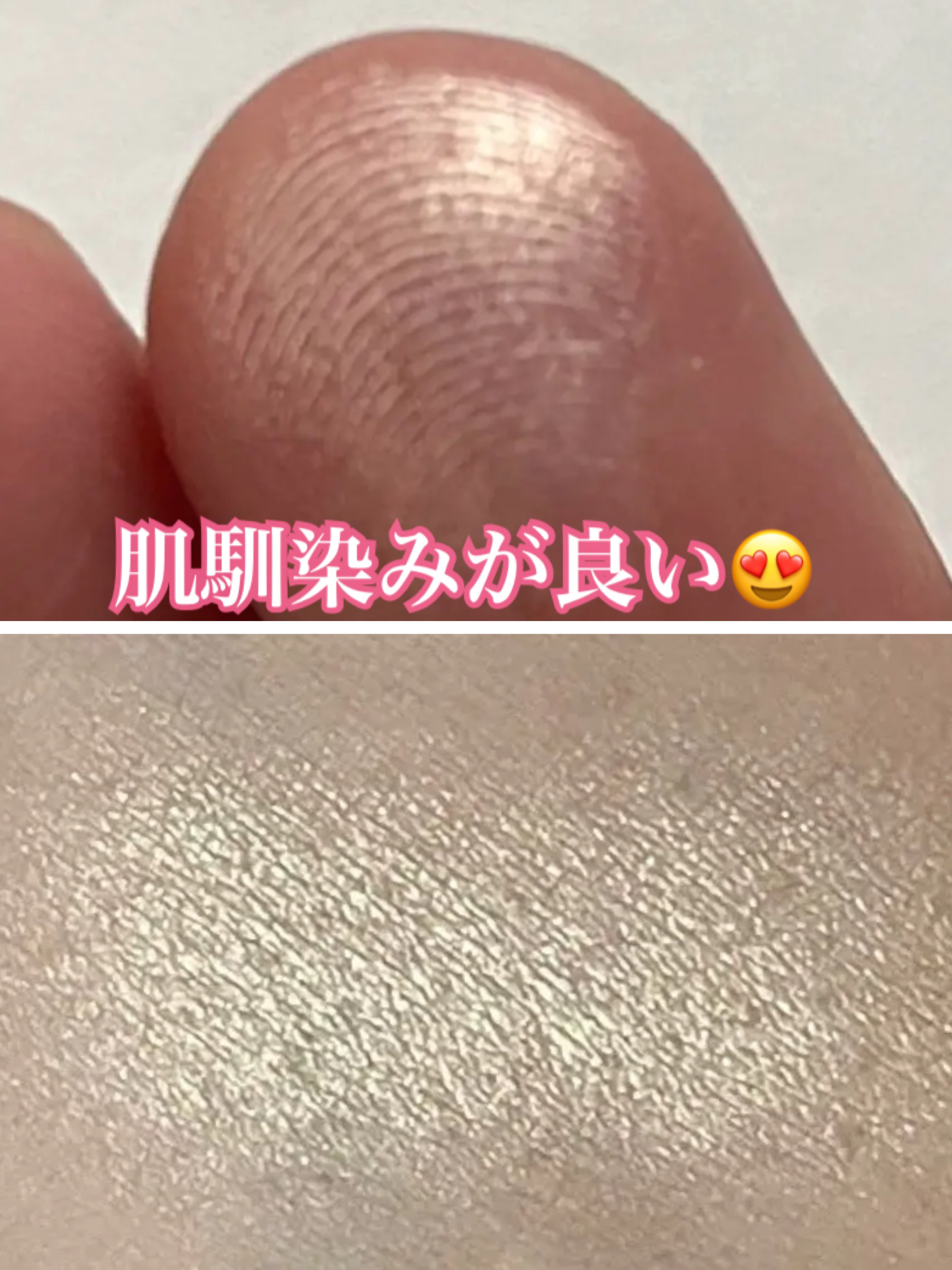 麻雀アイシャドウ 六索【ローソウ】ミルキーパール/和粧/単色アイシャドウを使ったクチコミ（2枚目）