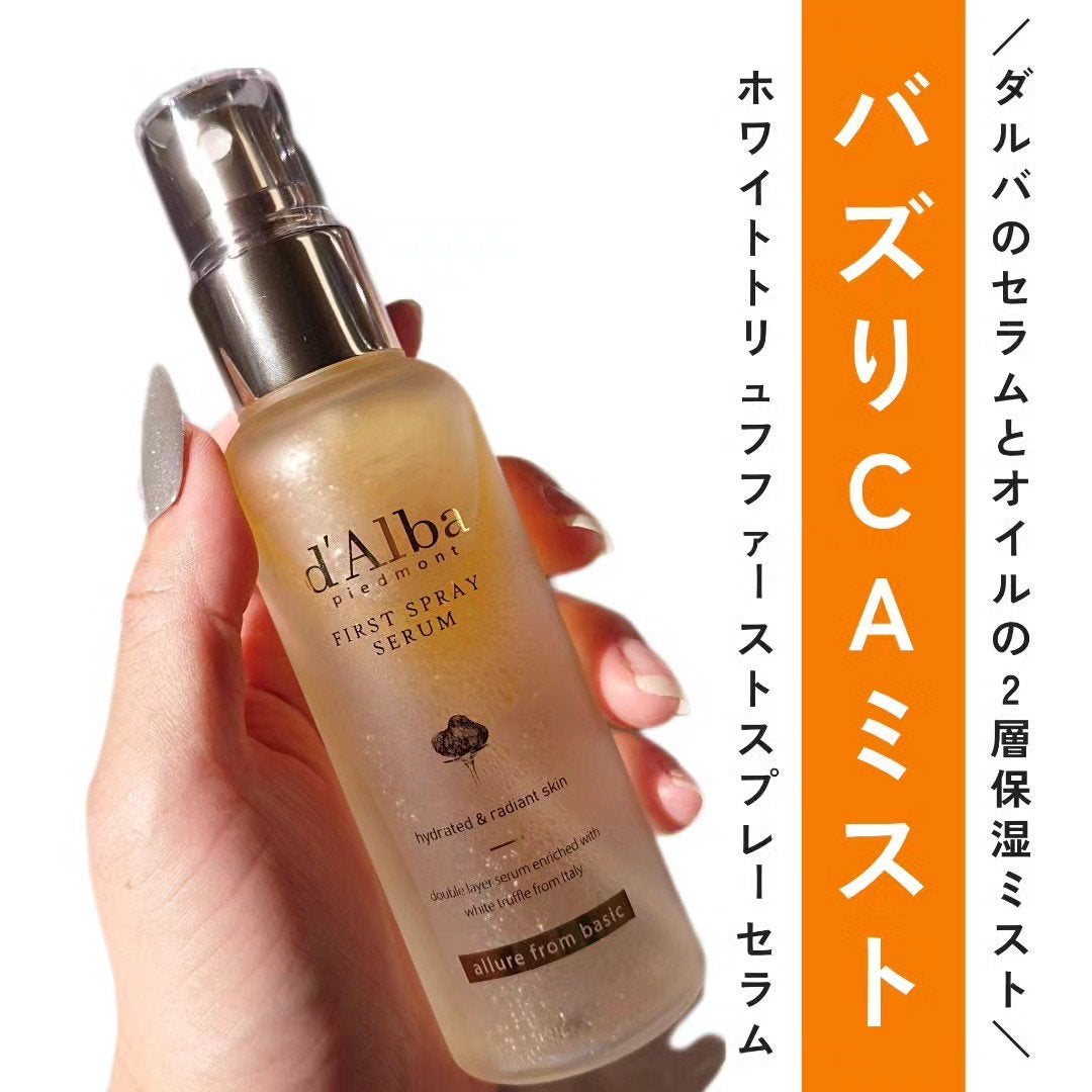 ダルバ ホワイトトリュフファーストスプレーセラム/ダルバ/ミスト状化粧水を使ったクチコミ(1枚目)