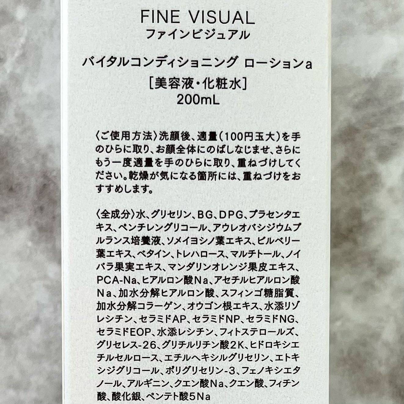 バイタルコンディショニング ローションa/FINE VISUAL/化粧水を使ったクチコミ(4枚目)