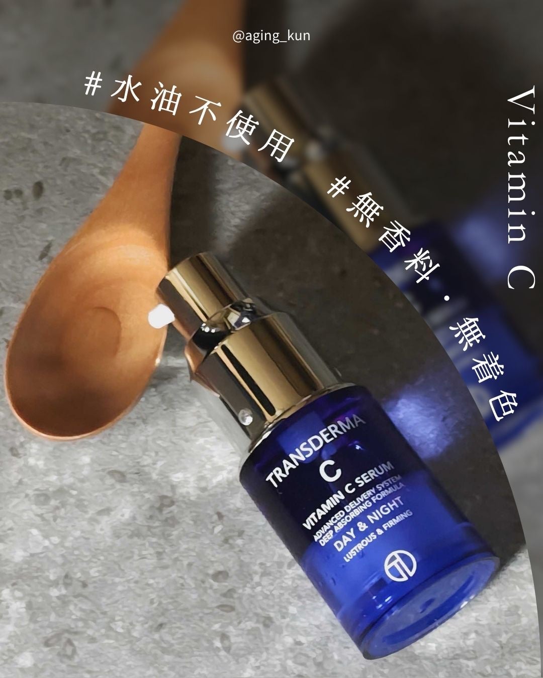 トランスダーマ C/トランスダーマ/美容液を使ったクチコミ(4枚目)