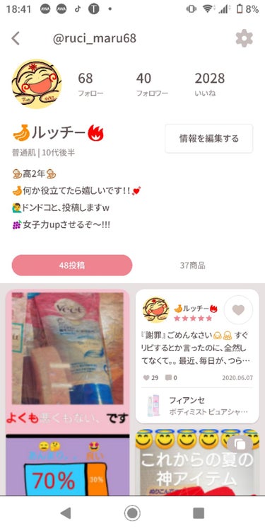 🍌るっち🔥 on LIPS 「フォロワー40人！！！！ありがとーーー！！！！💓💓💓💓これから..」（1枚目）