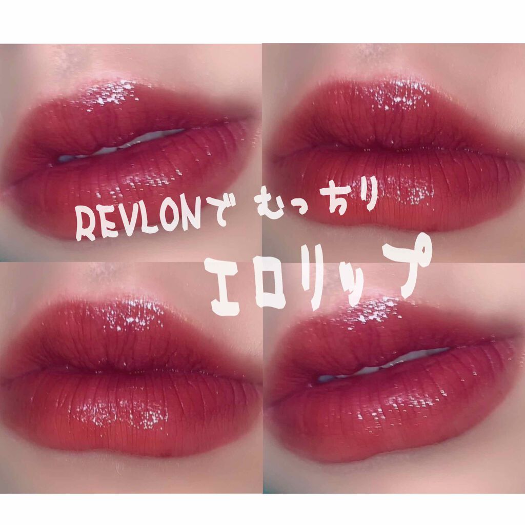 キス プランピング リップ クリーム 545 リッチ ボルドー/REVLON/リップクリームを使ったクチコミ（1枚目）