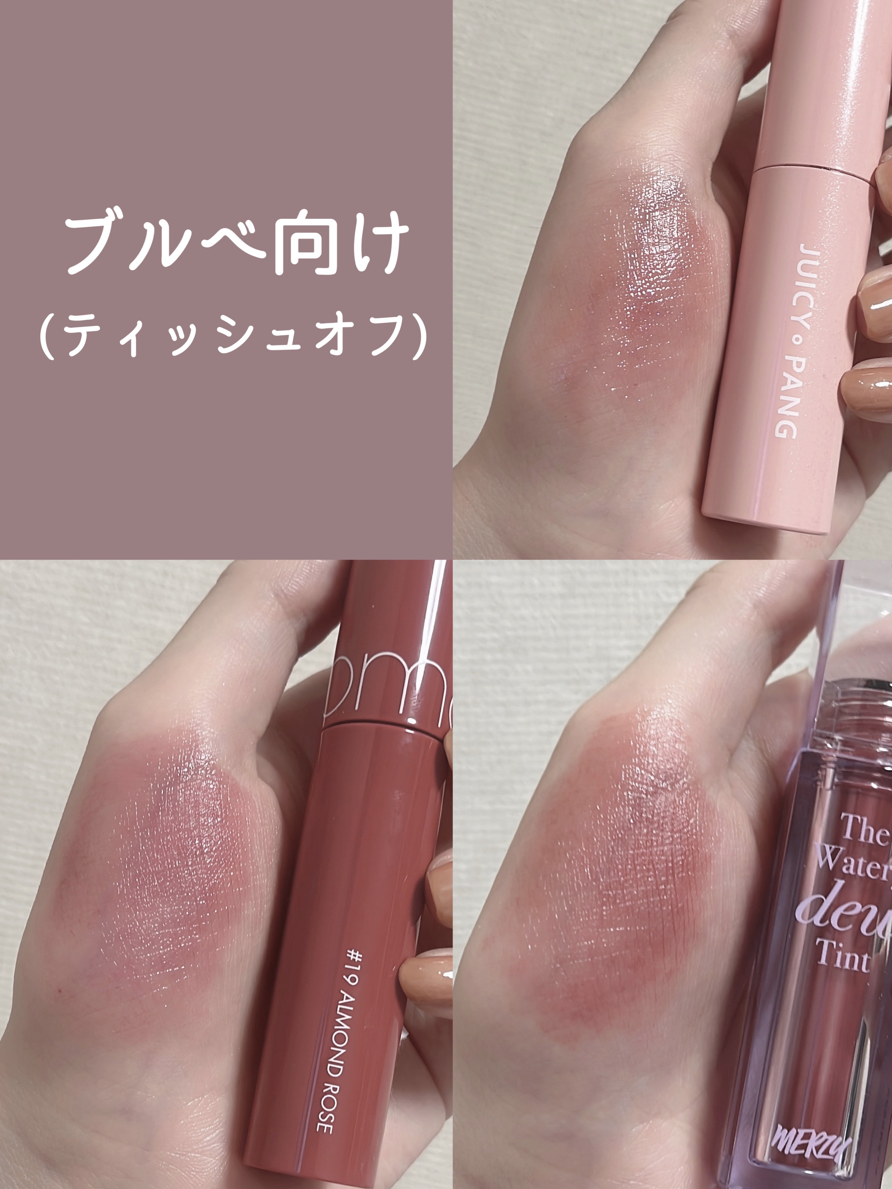 CEZANNE・ちふれ・rom&nd・A'pieu・キャンメイク・MERZY・&nd by