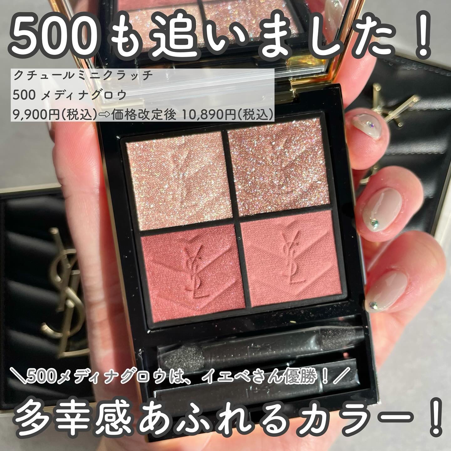 クチュール ミニ クラッチ/YVES SAINT LAURENT BEAUTE/アイシャドウパレットを使ったクチコミ（2枚目）