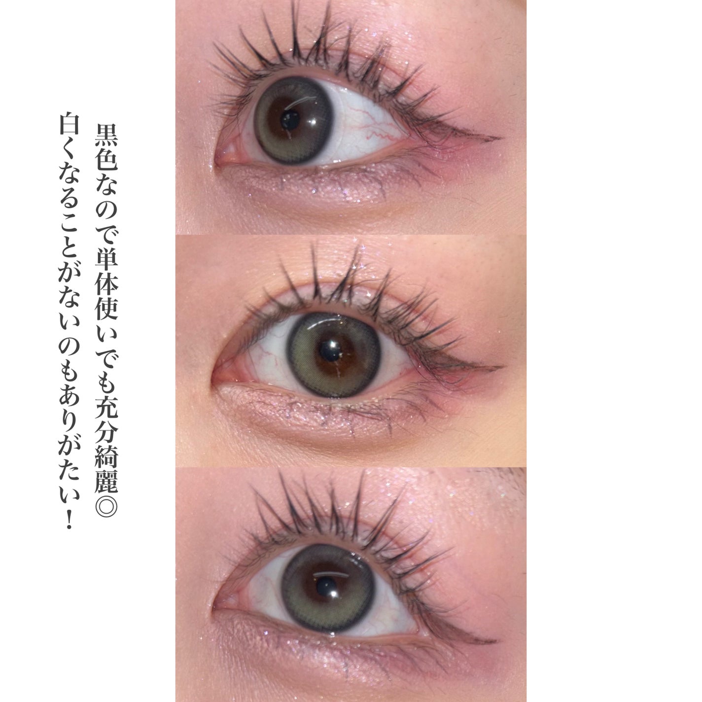 カールロックマスカラベース N/D-UP/マスカラ下地を使ったクチコミ(3枚目)