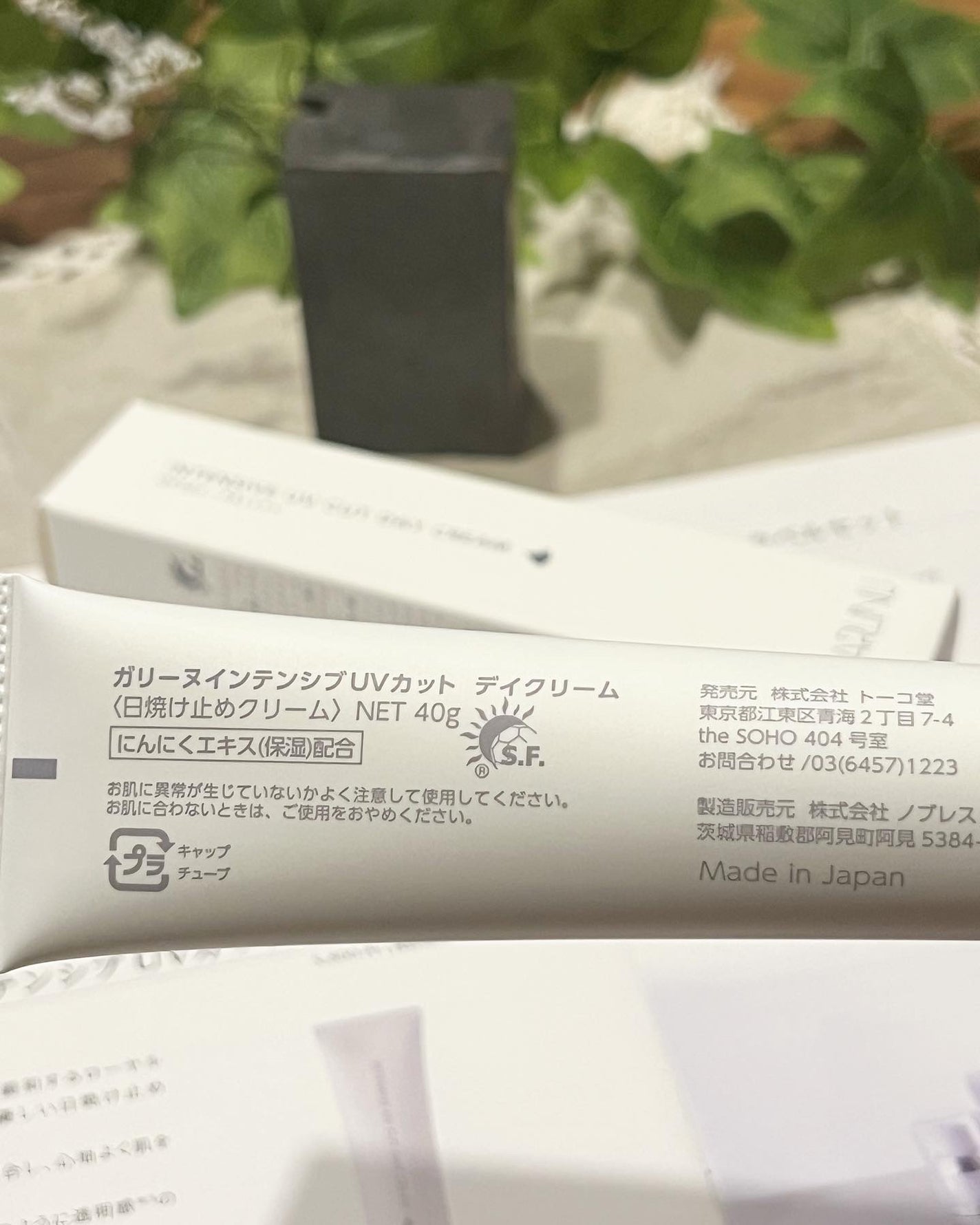 インセンティブUVカットデイクリーム/Garlinu/日焼け止めクリームを使ったクチコミ(5枚目)