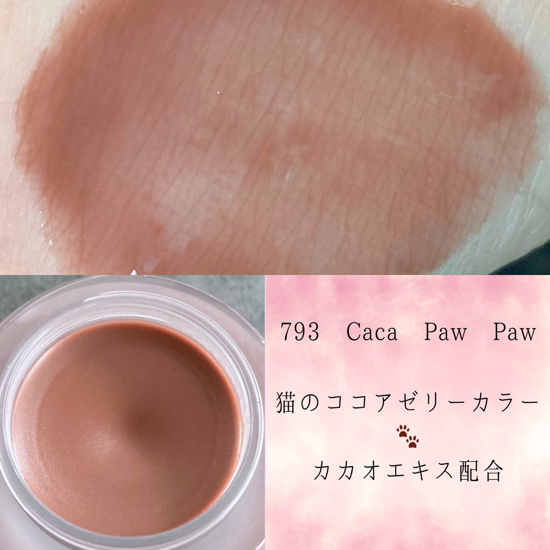 チャビもちゼリーパウパウリップマスク/Dinto/リップマスクを使ったクチコミ（3枚目）