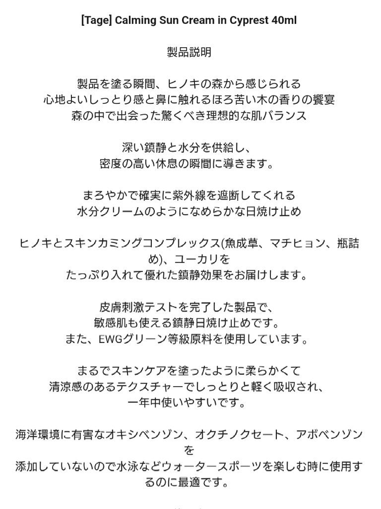 Calming Serum in Cyprest/Tage/美容液を使ったクチコミ(4枚目)