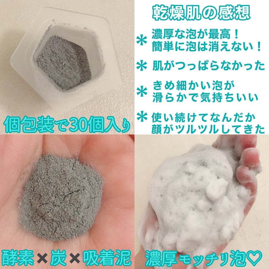 ディープクリア洗顔パウダー/ファンケル/洗顔パウダーを使ったクチコミ(4枚目)