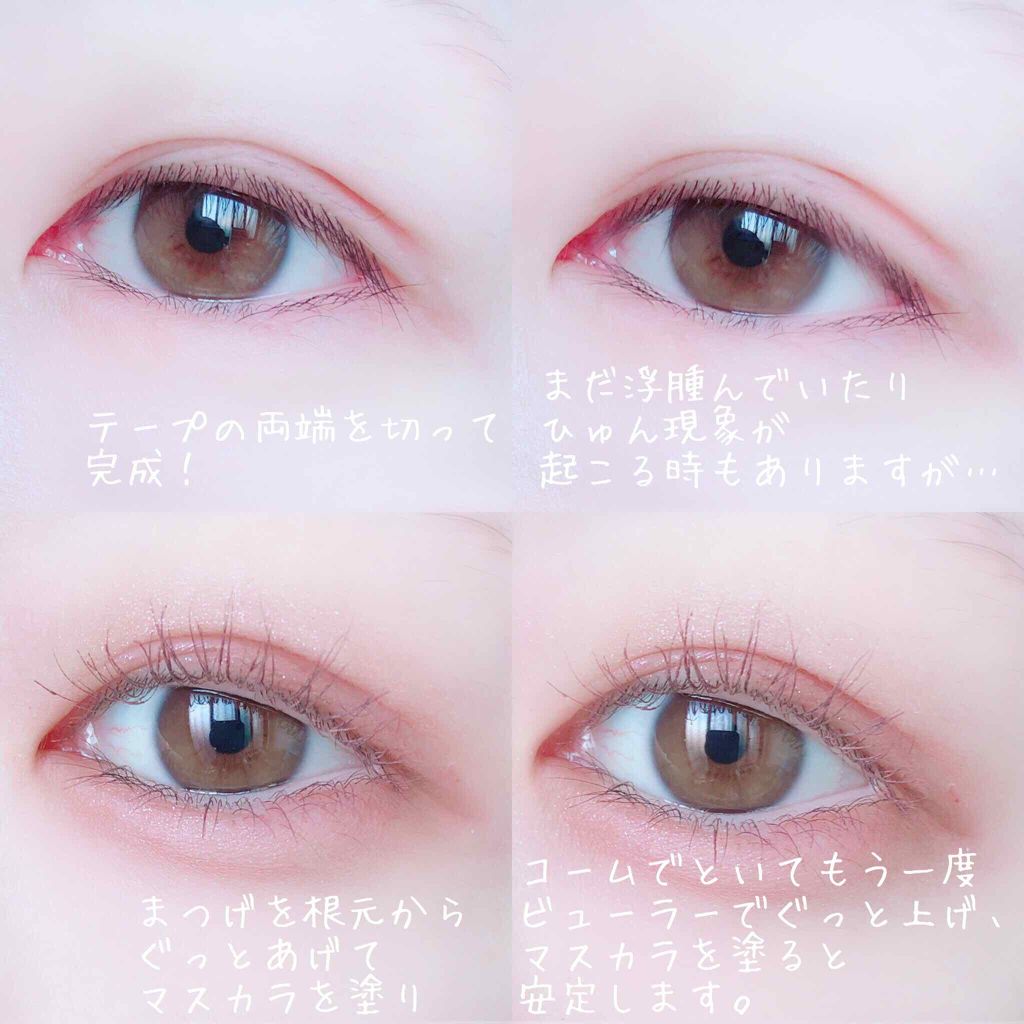 のびーるアイテープ(絆創膏タイプ、レギュラー)/DAISO/二重まぶた用アイテムを使ったクチコミ(3枚目)